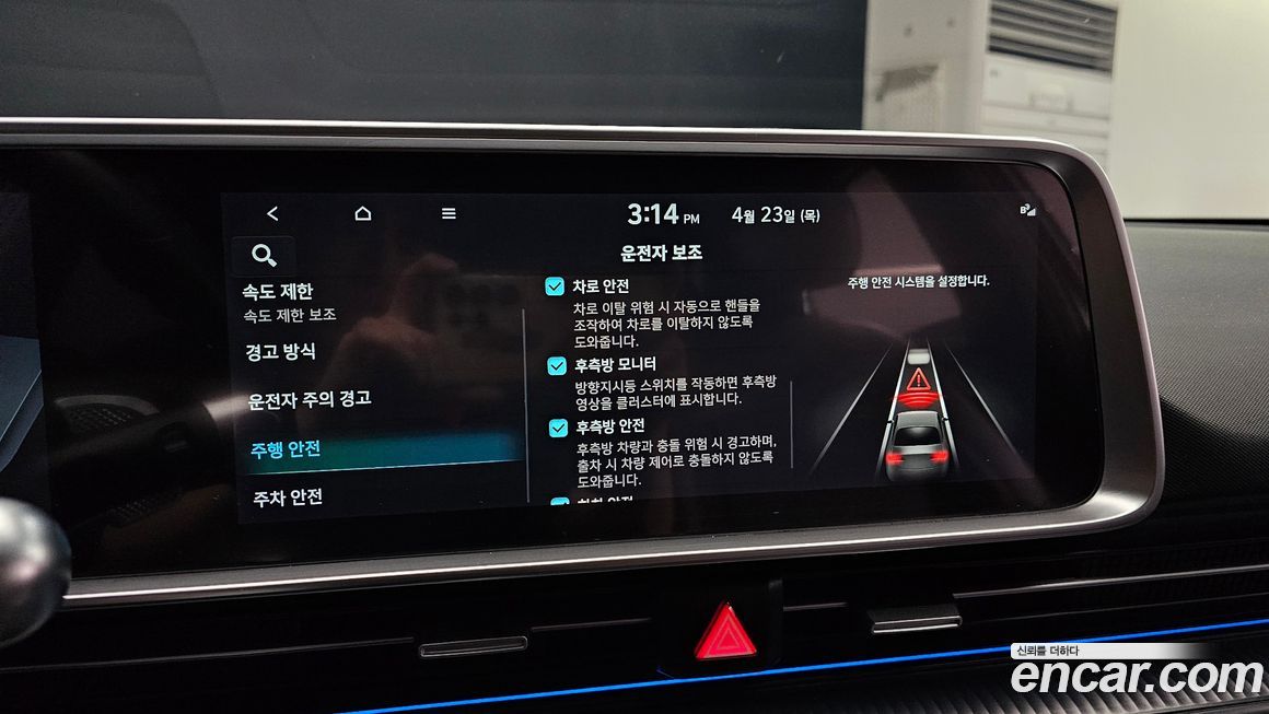 Hyundai Ioniq6 2023
