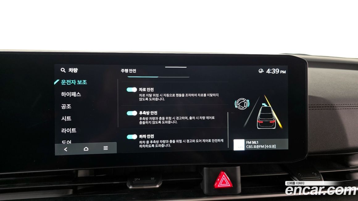 Kia Canival 2024
