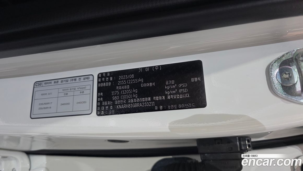 Kia Sorento 2024