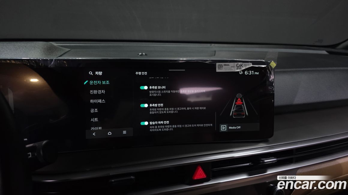 Kia Sorento 2024