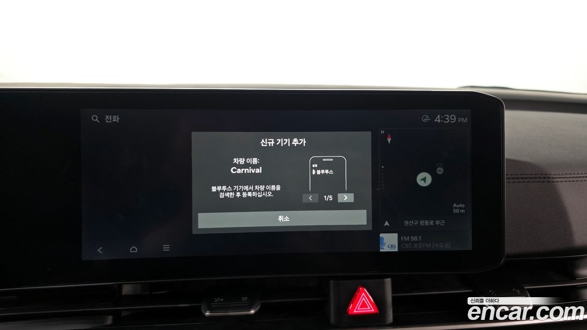 Kia Canival 2024