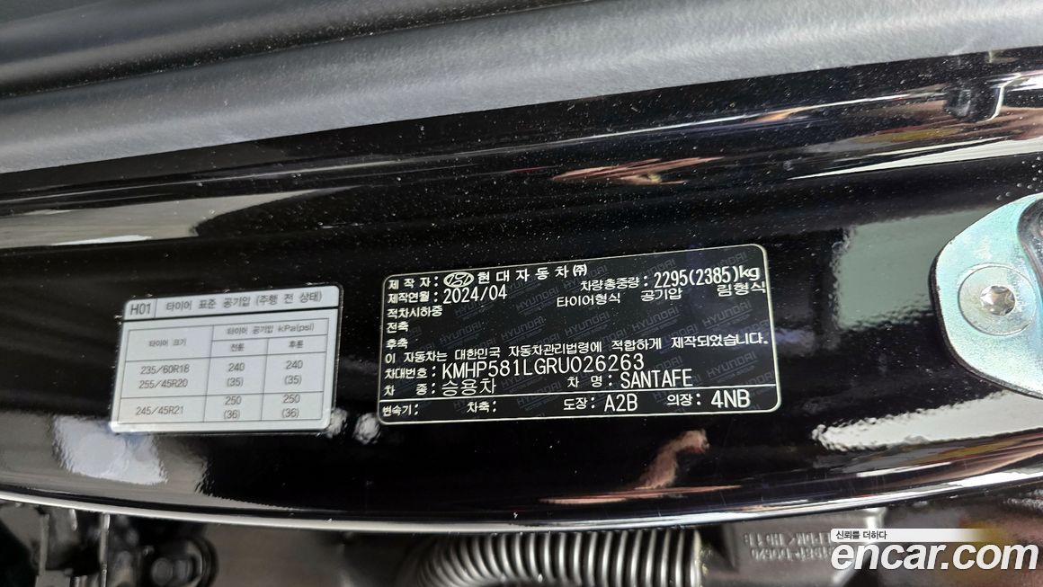 Hyundai Santafe 2024
