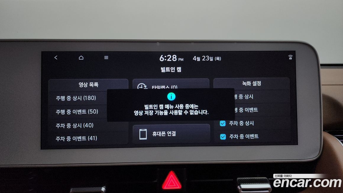 Hyundai Ioniq5 2023