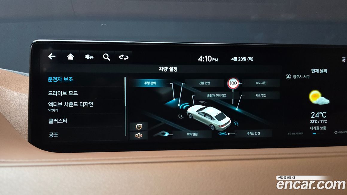 Genesis G80 2023