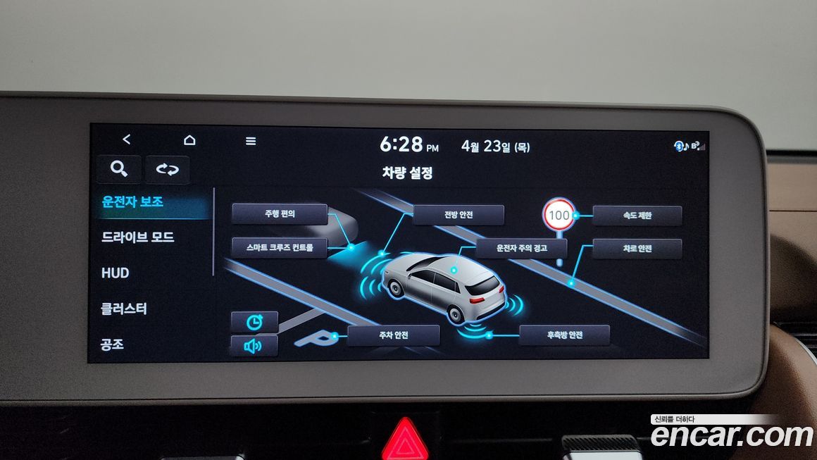 Hyundai Ioniq5 2023