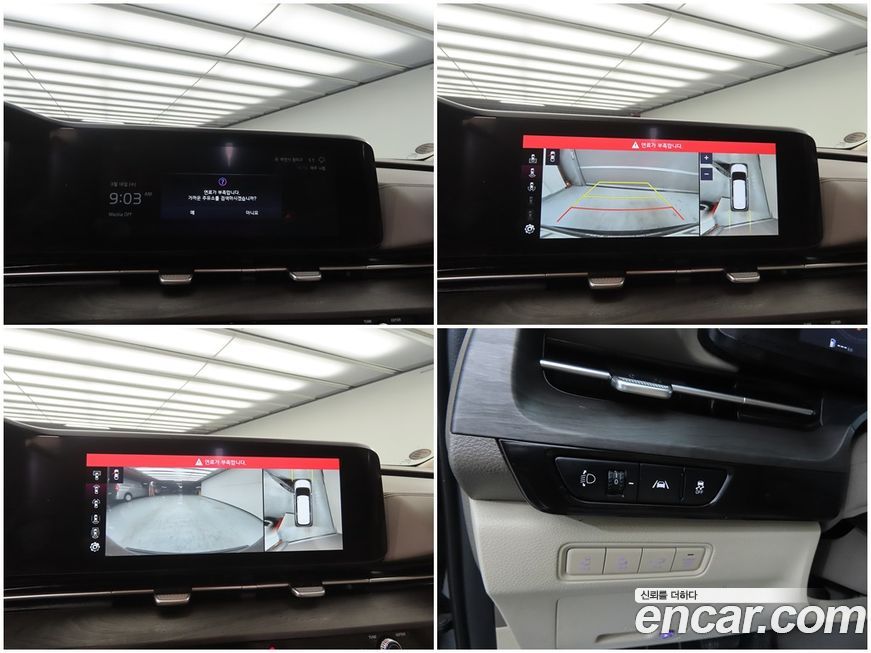 Kia Canival 2023