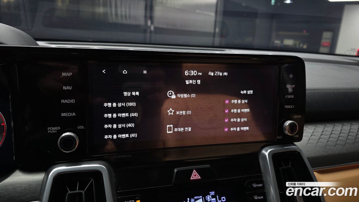 Kia Sorento 2023