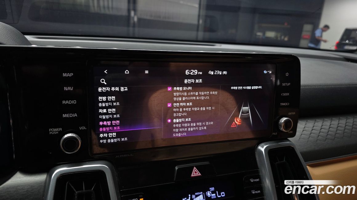Kia Sorento 2023