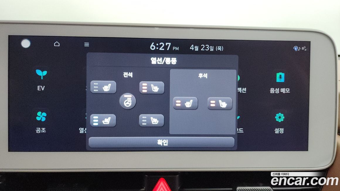 Hyundai Ioniq5 2023