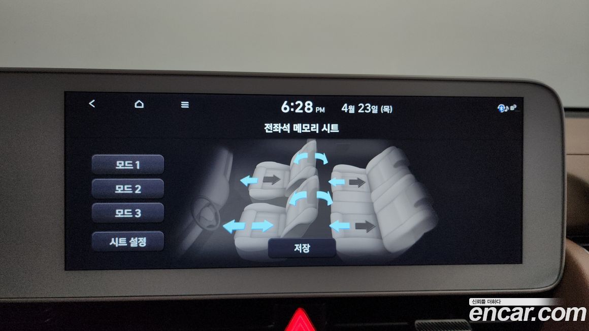 Hyundai Ioniq5 2023