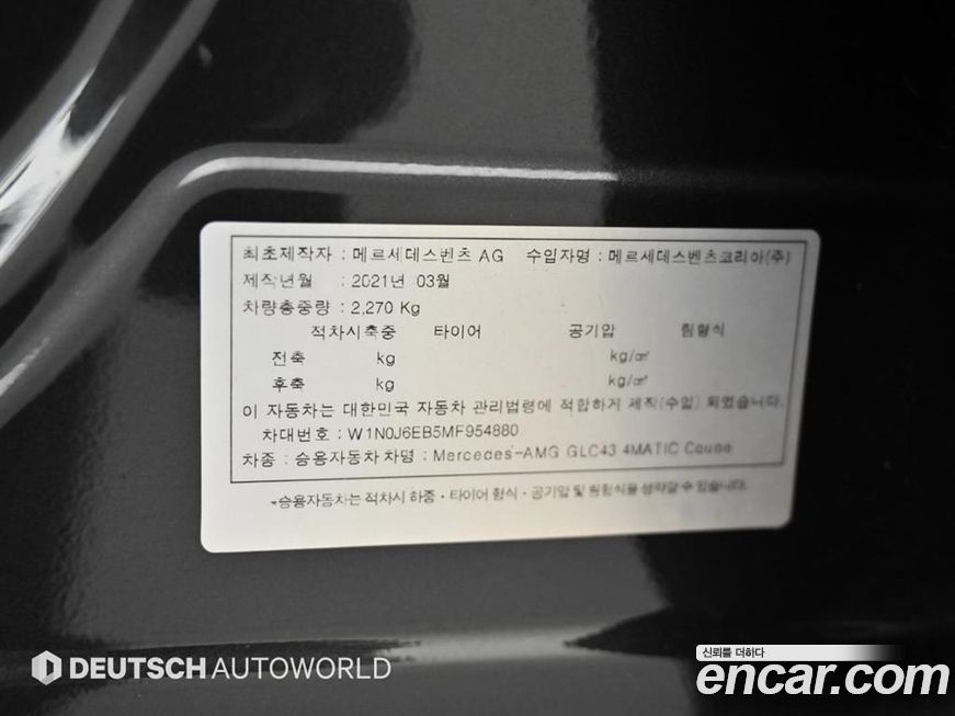 Mercedes-Benz GLC-Class 2021