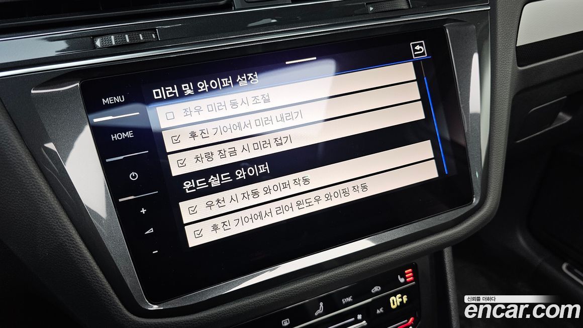 Volkswagen Tiguan 2023