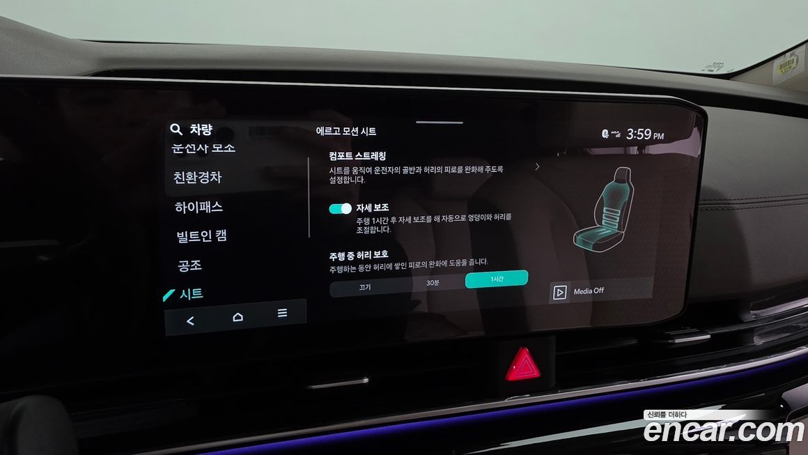 Kia Canival 2025