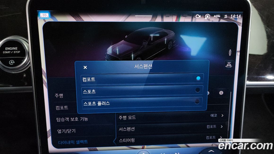 Mercedes-Benz S-Class 2021