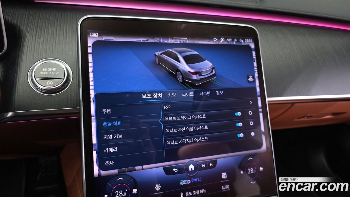 Mercedes-Benz S-Class 2023