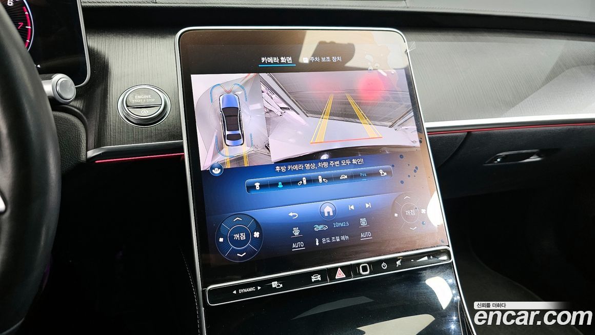 Mercedes-Benz S-Class 2023