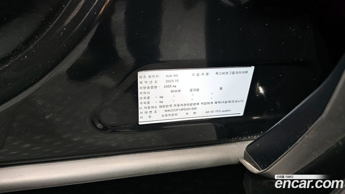 Audi Q8 2023