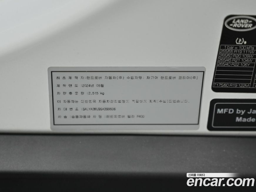 Land Rover Range Rover Velar 2025