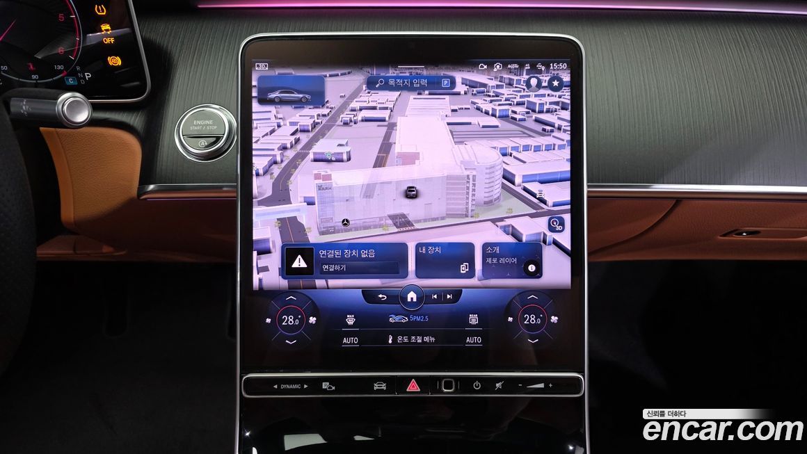 Mercedes-Benz S-Class 2023