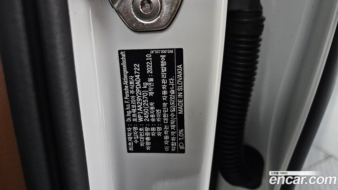 Porsche Cayenne 2023