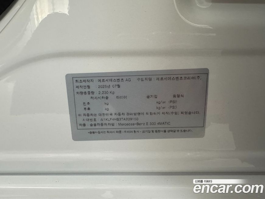 Mercedes-Benz E-Class 2026