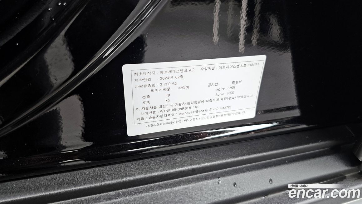 Mercedes-Benz GLE-Class 2024