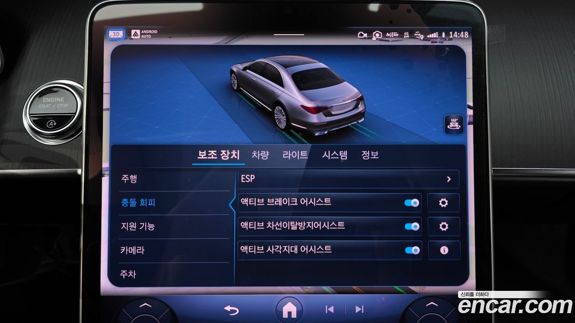 Mercedes-Benz S-Class 2023