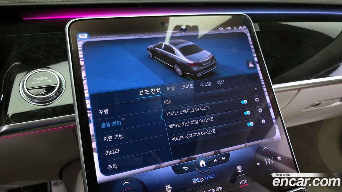 Mercedes-Benz S-Class 2022