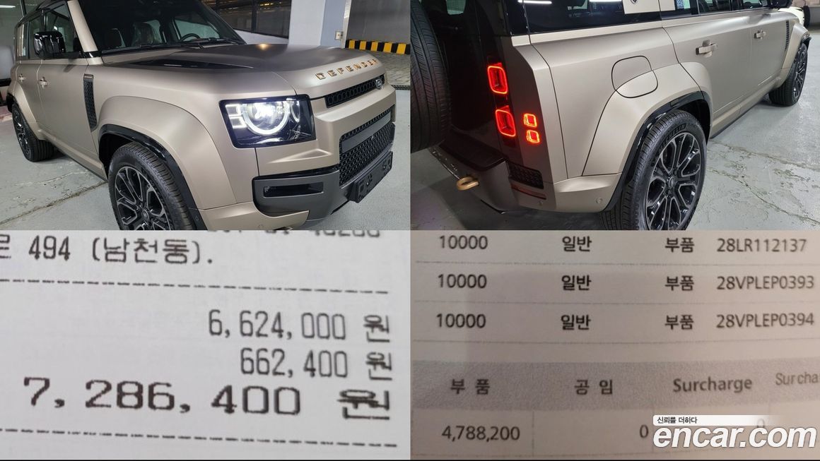 Land Rover Defender 2025