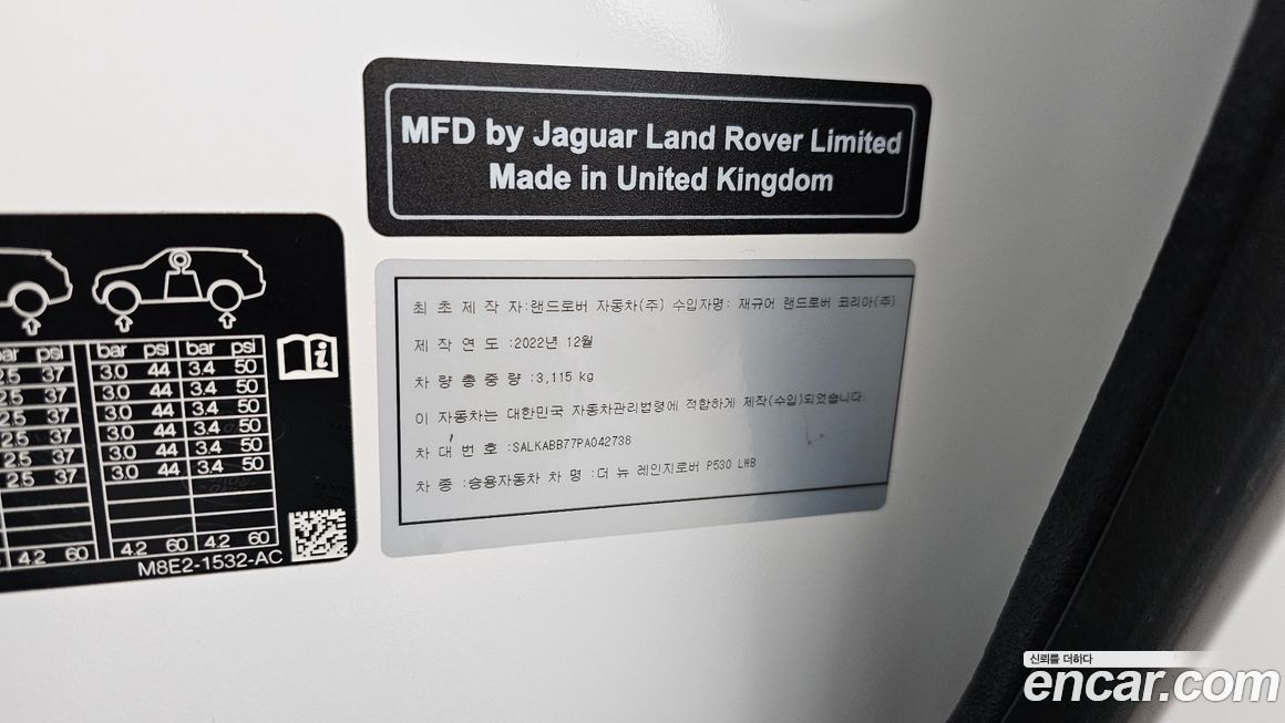 Land Rover Range Rover 2023