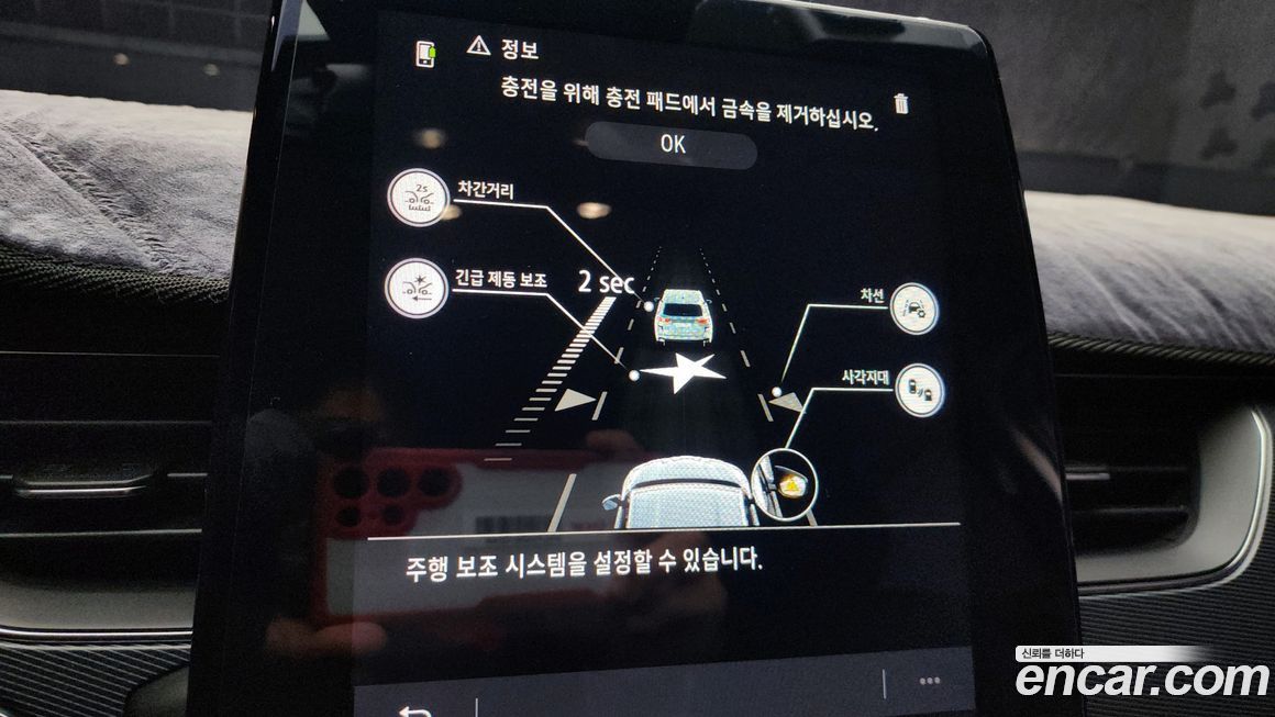 Renault-KoreaSamsung XM3 2020