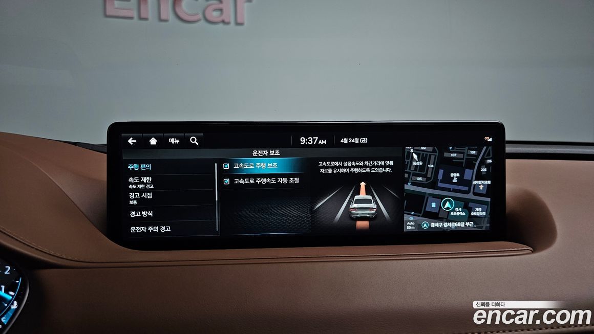 Genesis G80 2023