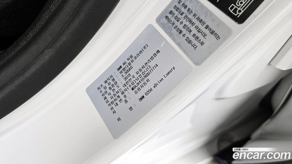 BMW Gran Turismo 2019