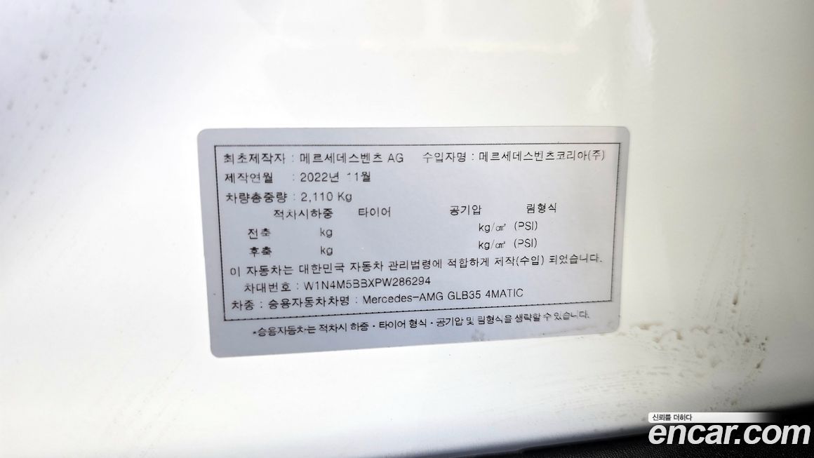 Mercedes-Benz GLB-Class 2023