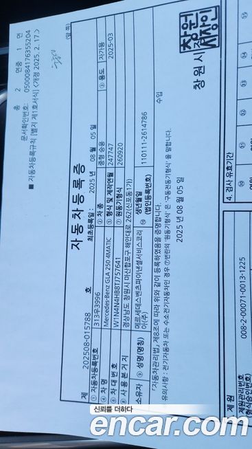 Mercedes-Benz GLA-Class 2026