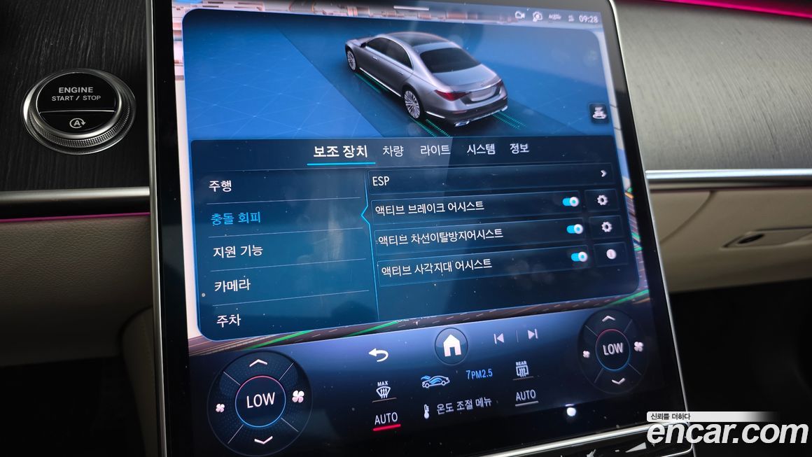 Mercedes-Benz S-Class 2021