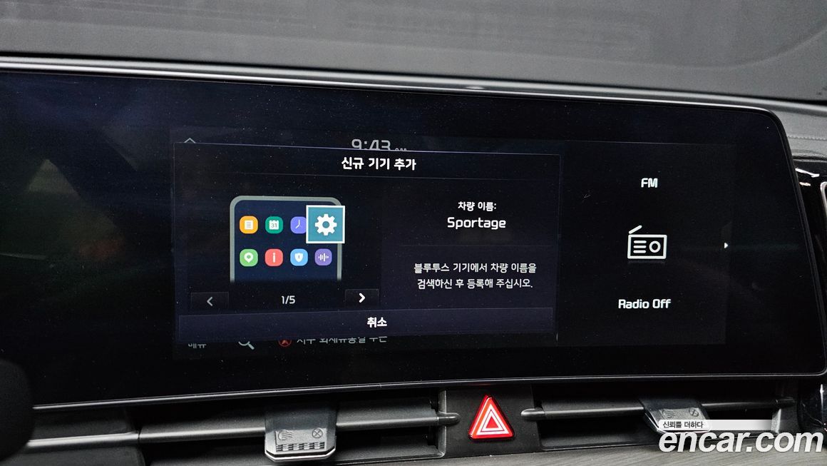 Kia Sportage 2023