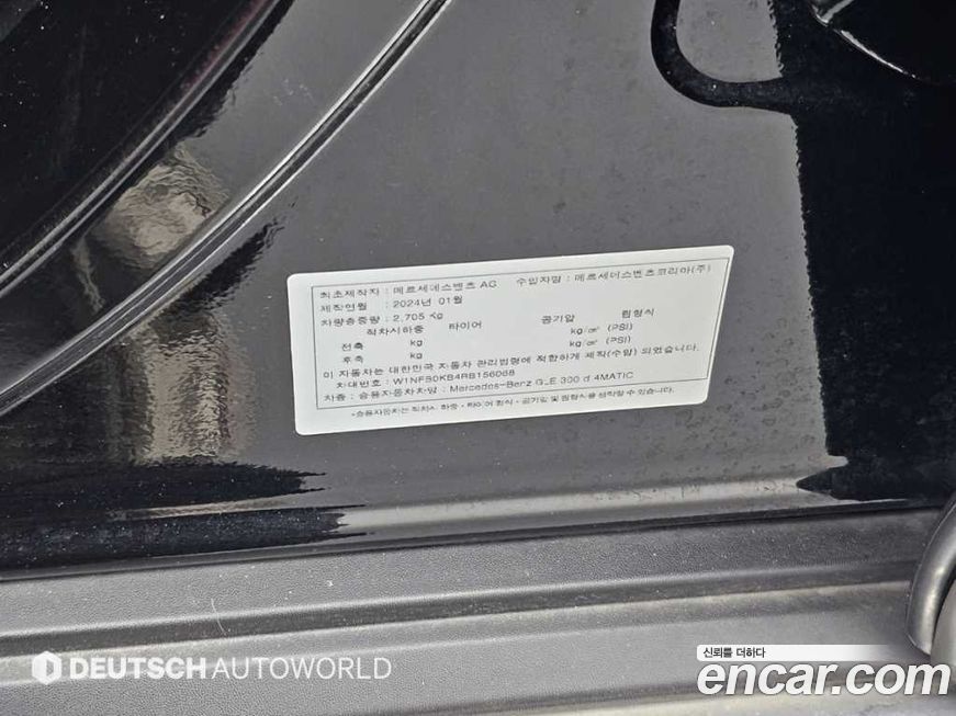 Mercedes-Benz GLE-Class 2024