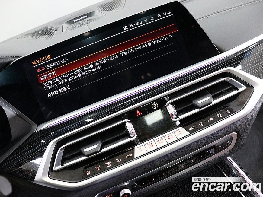 BMW X7 2022