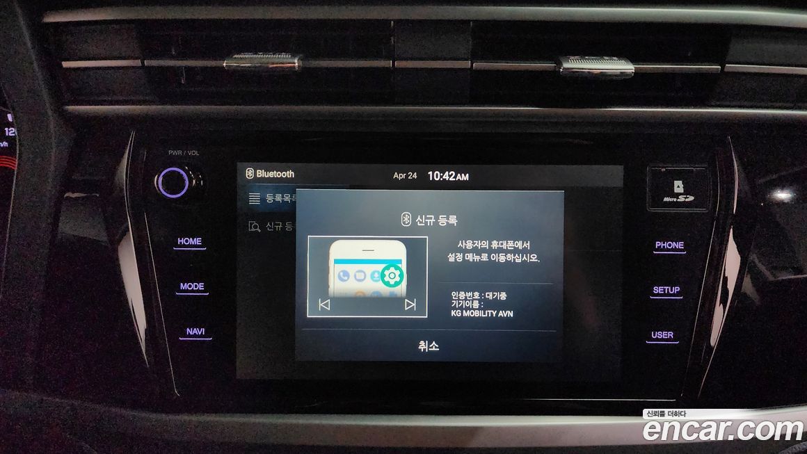 KG_Mobility_Ssangyong KORANDO 2020