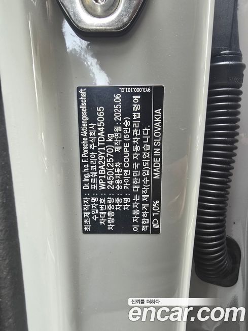 Porsche Cayenne 2026