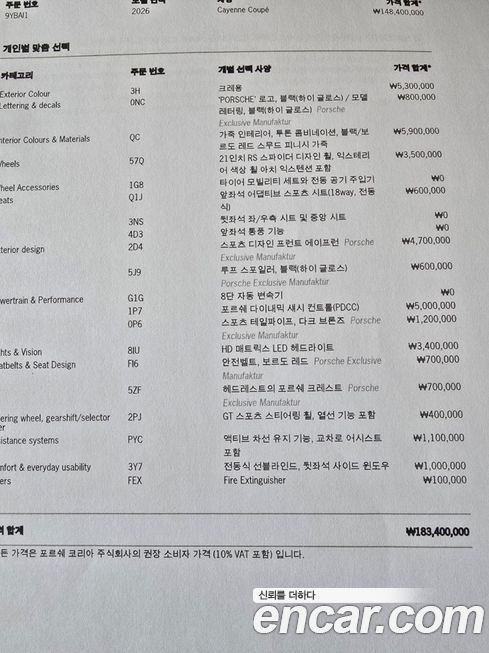 Porsche Cayenne 2026