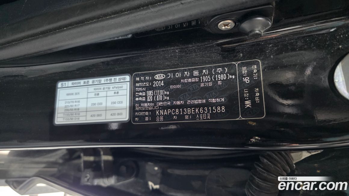 Kia Sportage 2014