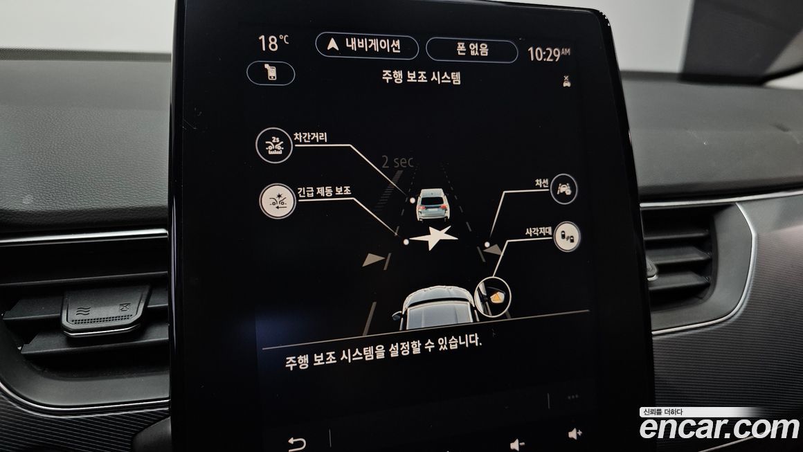 Renault-KoreaSamsung XM3 2020
