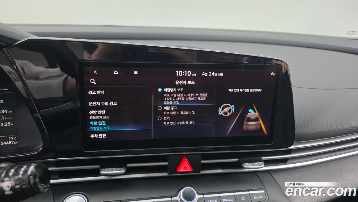 Hyundai AVANTE 2023
