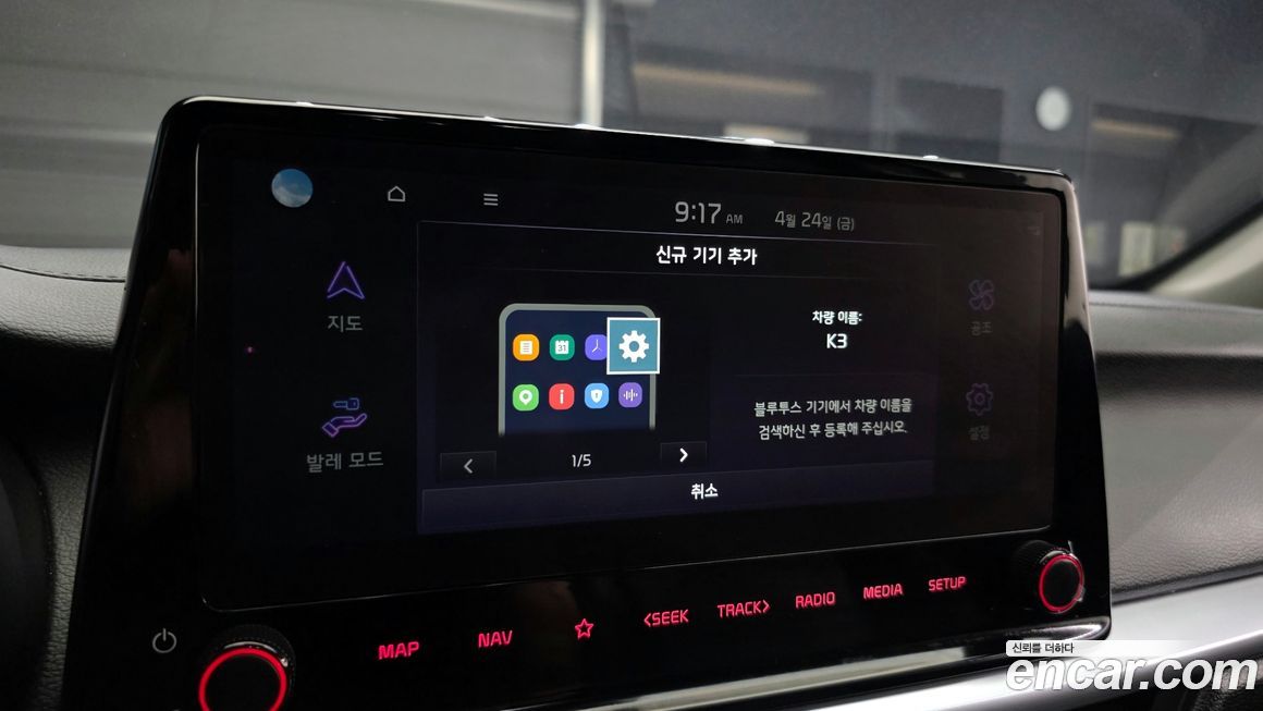 Kia K3 2024