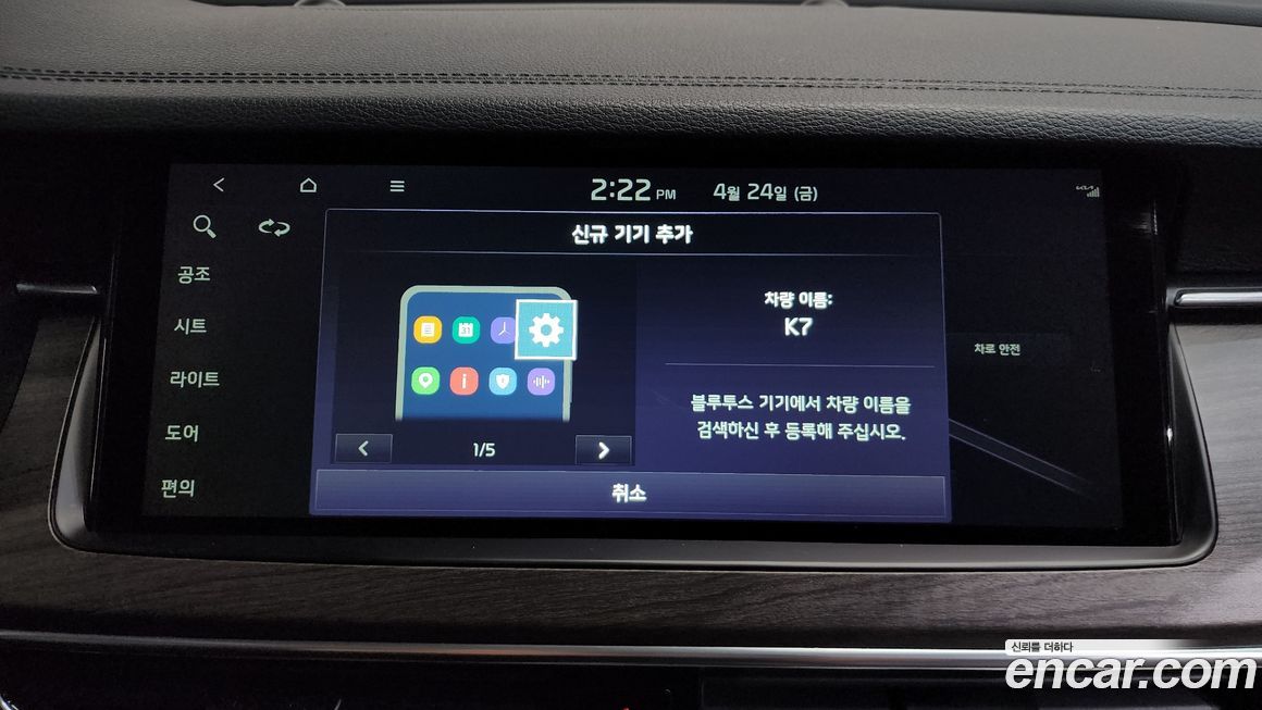 Kia K7 2020