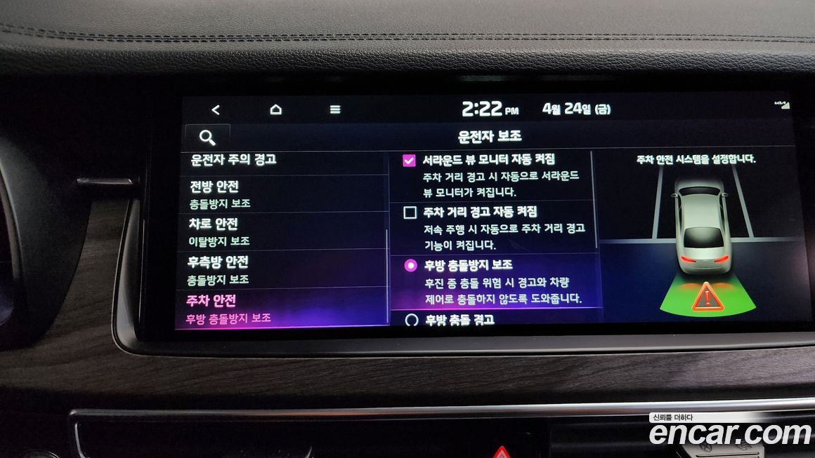 Kia K7 2020