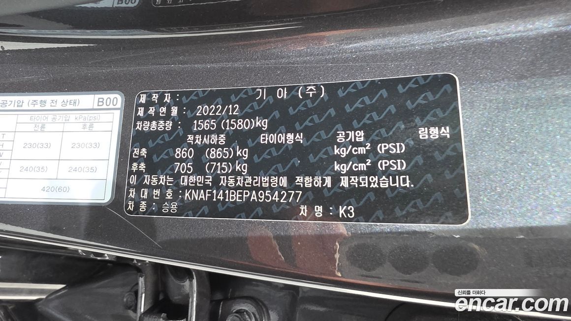 Kia K3 2023