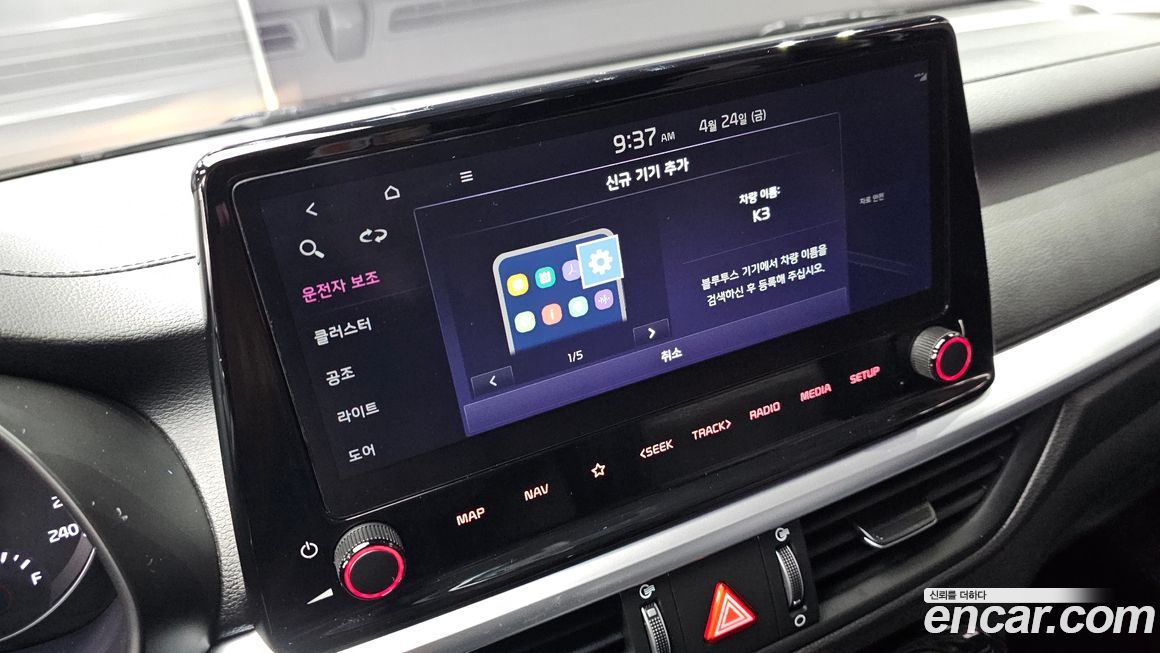Kia K3 2024